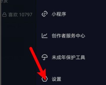 抖音怎么不显示在线状态 