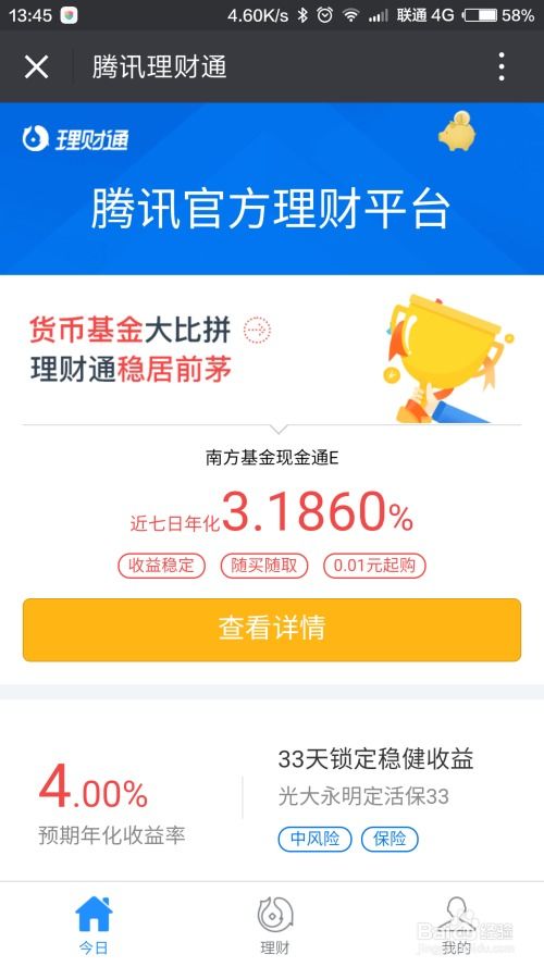  ton币理财赚钱吗是真的吗为什么,ton币可靠？是不是骗局？ USDT行情