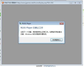 曹操传修改器WIN10如何运行