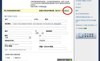 Margin Account是什么意思啊？