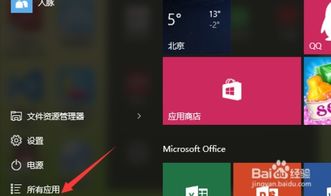 win10系统如何选择性截屏