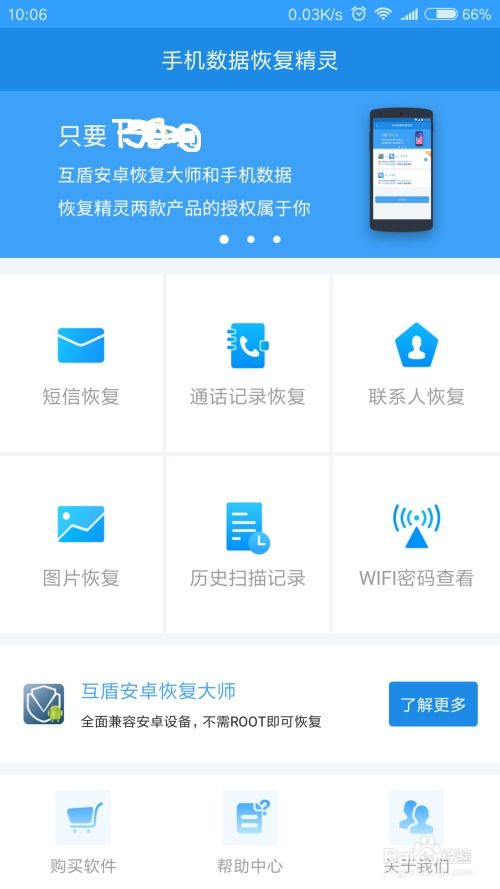手机存储数据恢复中心在哪找