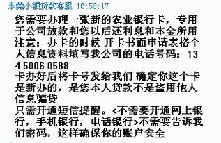 为什么今天农业银行打电话我说有些资料不完整，是不是骗人的