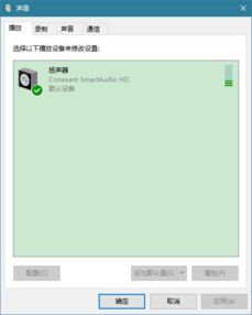 win10显示耳机但没声音