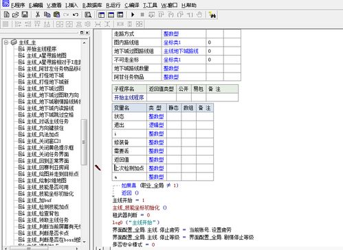 dnf易语言辅助源码(图6)