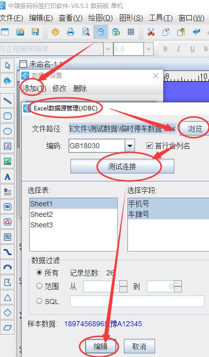 免费查重软件功能揭秘：真的会查数据吗？