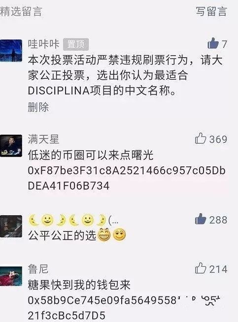 DISCIPLINA中文征集名字活动奖励发放通知 