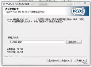 2015款途观图文刷隐藏教程