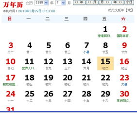 19年农历2月6日是什么星座 信息阅读欣赏 信息村 K0w0m Com