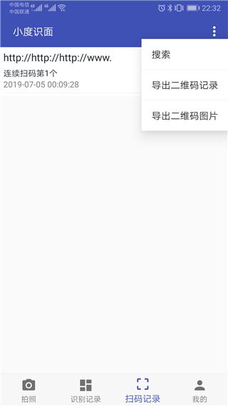 小度识面app下载 小度识面安卓版 v4.7.1 