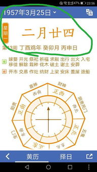 一九五七年阳历三月二十五日是农历的几号 