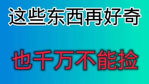 天天推荐冷知识(好用的冷知识)