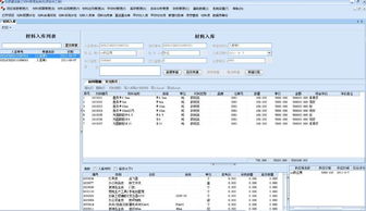 建筑材料管理软件(第三方文件管理器应用Files 2.4.2发布，引入类Mica主题)