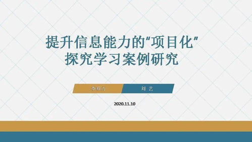 课题问诊面对面,开题立项肩并肩 记2020年区重点课题子课题立项答辩会