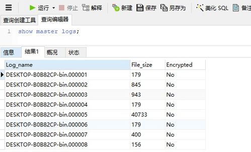 MySql修復(fù)歷史庫