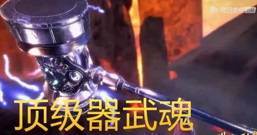 斗罗大陆 武魂排行,天使武魂是 半神级 ,它则是神级武魂