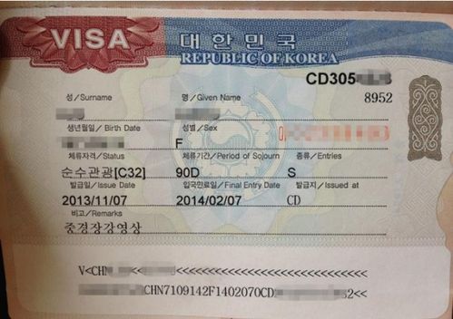 外地人去北京怎么办韩国签证
