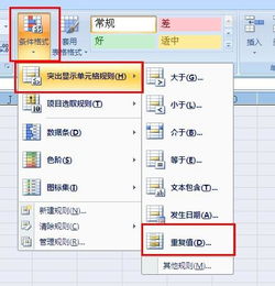 请教 WPS execl表格怎样删除重复的数据 我用的排序方法再手动删 ,有没有快捷的方法 