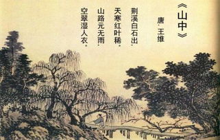 苏轼曾在 东坡志林 中称赞谁的作品是 诗中有画,画中有诗 