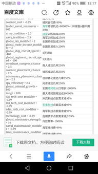  欧陆风云加政府改革进度代码,欧陆风云4加政府改革进度代码详解 天富平台