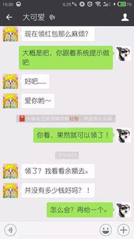 这个男人一点都不会撩妹,居然交到了女朋友 