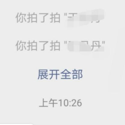 来来来,看看微信 拍一拍 有什么用