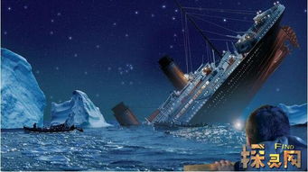 泰坦尼克号沉船始末,深度解析灾祸的原因
