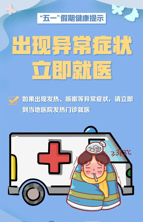 山西省卫健委发布重要提示