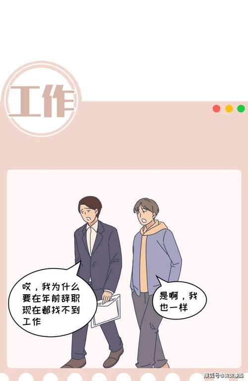 漫画 跟低调的人相处真是伤不起 