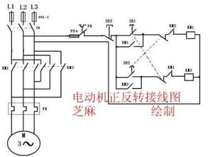 电机正反转的接线方法 
