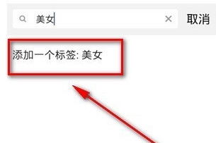 图片怎么加标签文字 相机应用nice加标签教程