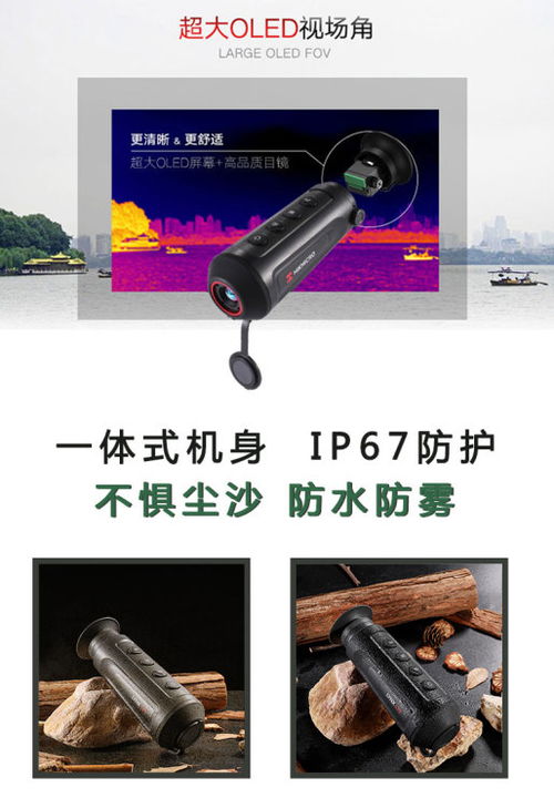 便携式红外线热成像仪手机