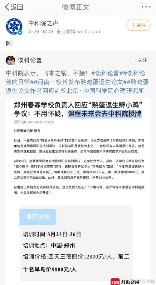 论文被期刊录用后，查重环节必不可少吗？