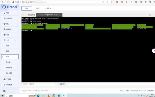 linux控制面板,简化服务器管理的利器