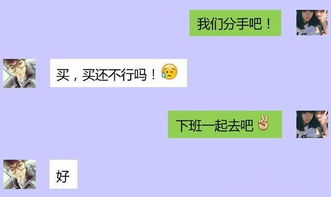 女友发来一句 我们分手吧 ,男友慌了,套路防不胜防 