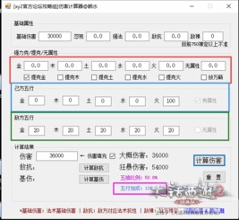 大话西游 关于五行相克问题的简单剖析 到底什么是克呢 