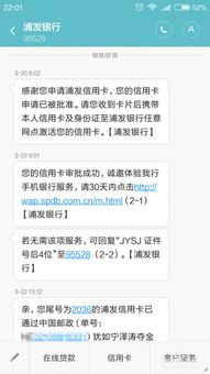 浦发信用卡在线申请官网申请,