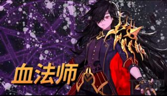 dnf血法师怎么加点 dnf血法师刷图加点90介绍 