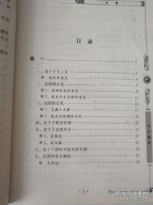 子平真诠 正版 传统文化经典古籍注解 八字命理四柱学基础