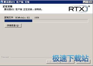 腾讯通下载