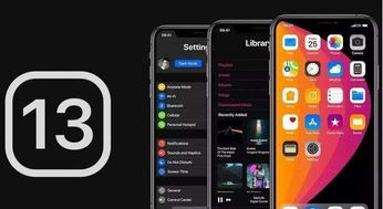 ios13怎么降级,iOS13降级攻略：轻松回到之前的系统版本，告别卡顿与bug