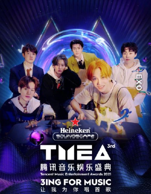 EXO加盟第三届TMEA音乐盛典,网友 原来12月真的有奇迹