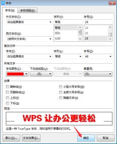 wps ppt教程