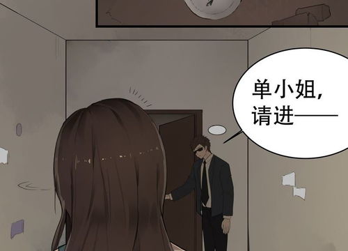 捕风捉影的他 第1话 抓捕行动 爱奇艺漫画 