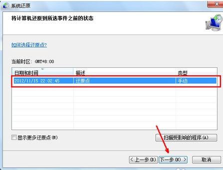 windows7还原系统还原,轻松应对系统故障