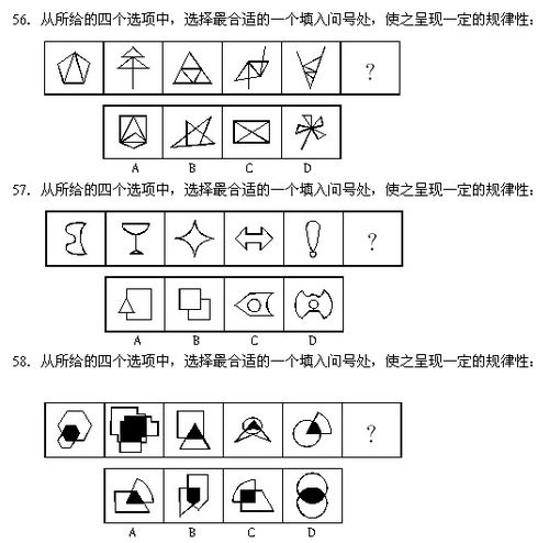 公务员考试行测真题判断推理部分