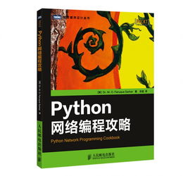 python书推荐,Pyho编程书单推荐：掌握未来科技的金钥匙