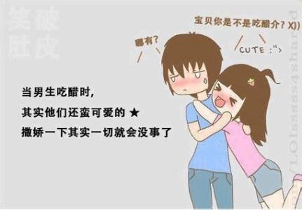 解读女人吃醋的五大原因