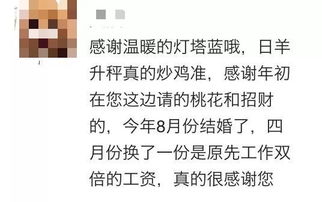 终于到14日了 一年只做一次的化解犯冲太岁增运福袋,放出限量结缘