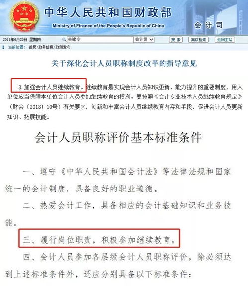 高顿教育 通过初级会计考试就能拿证 不,还有这些限制